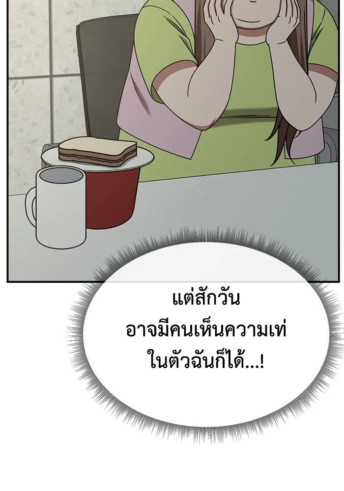 ช่วยเปลี่ยนฉันที ตอนที่ 264. ซีซัน 2 รูปที่ 79