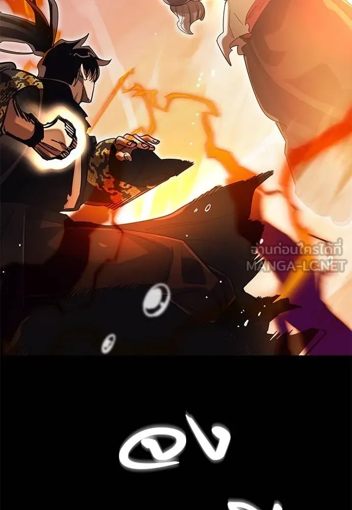 ยมราชลงทัณฑ์ ตอนที่ 88 รูปที่ 35