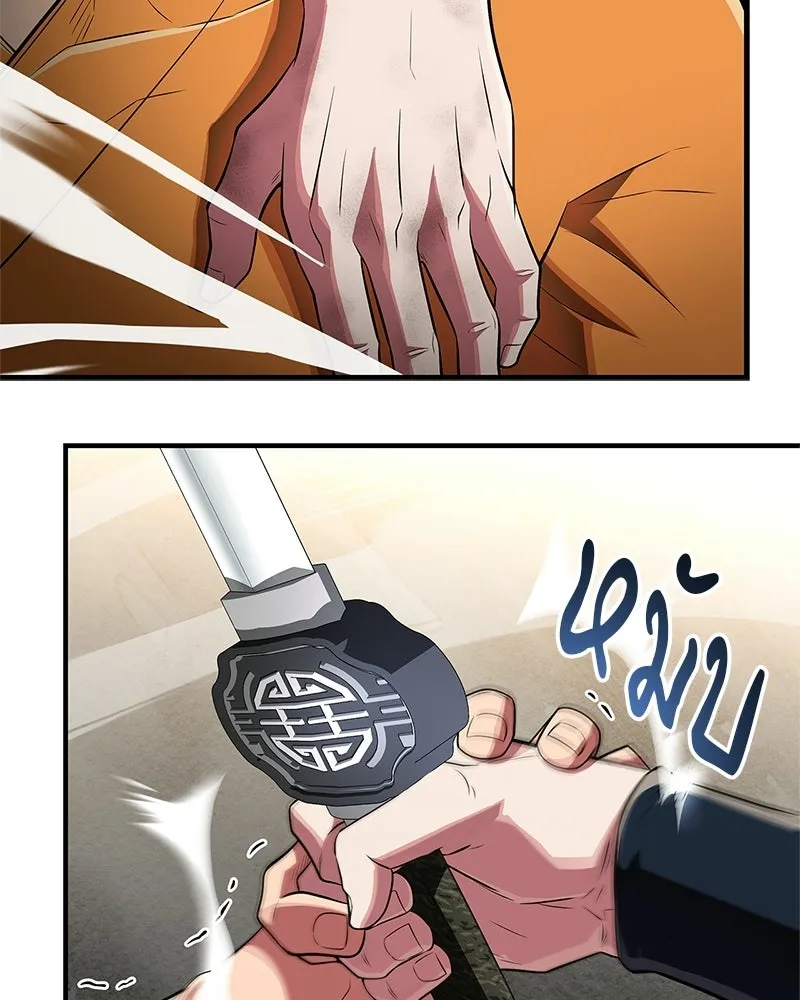 สุดยอดเทรนเนอร์แห่งยุทธภพ ตอนที่ 76 ลอกเลียนวิชาของข้างั้นเหรอ รูปที่ 160