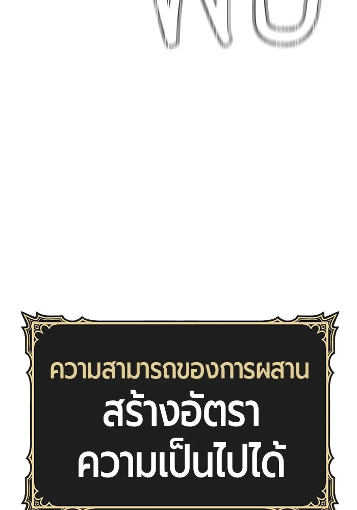 +99 ท่อนไม้พร้อมบวก ตอนที่ 82 (จบ ss1) รูปที่ 104