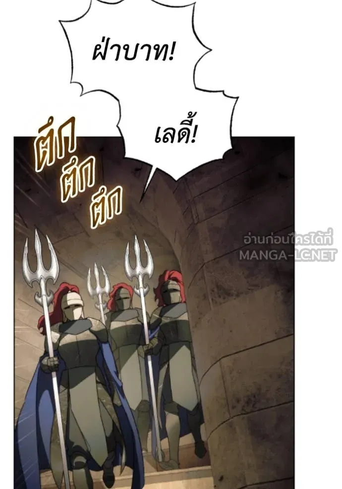 ราชินีจอมมาร ตอนที่ 79 รูปที่ 12