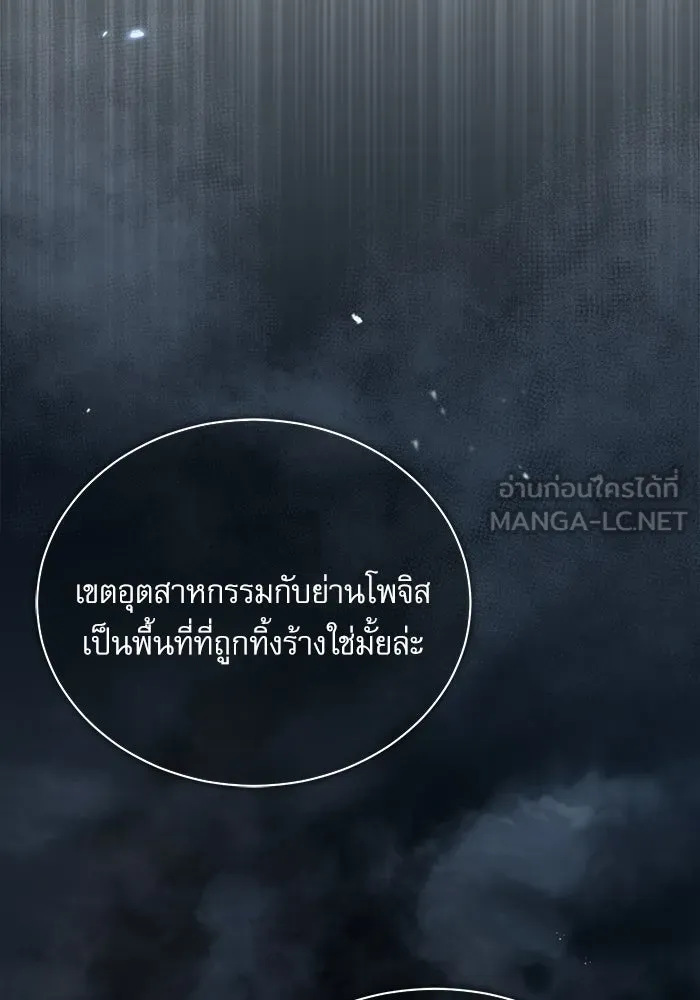 ศาสตราจารย์จำเป็นแห่งอะคาเดมี ตอนที่ 35 รูปที่ 54