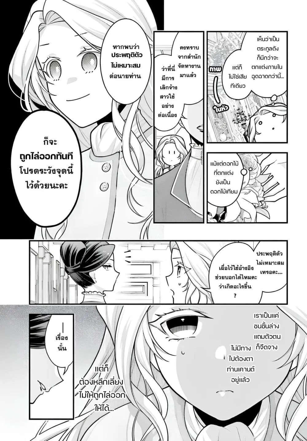 Manga-lc-com อ่านมังงะ อ่านการ์ตูน ออนไลน์ ฟรี Suterusu Reijo no Renai Jijo go Shujin sama no Himitsu o Shi ตอนที่ 1 2 3 4 5 6 7 8 9 10 11 12 13 14 ฟรี ไม่มีโฆษณา Manga-lc - อ่าน มังงะ อ่าน การ์ตูน ออนไลน์ อ่านมังงะ ฟรี