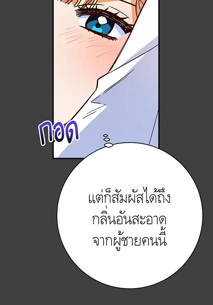 นางร้ายที่ไหนจะมีคุณธรรม ตอนที่ 53 รูปที่ 127