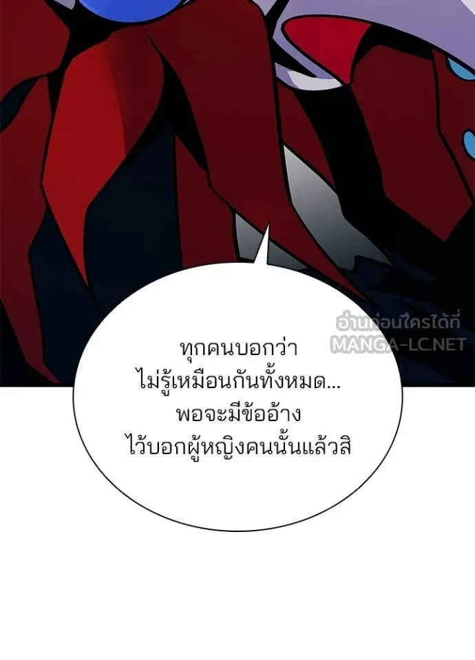 Villain to kill ตอนที่ 225 รูปที่ 115
