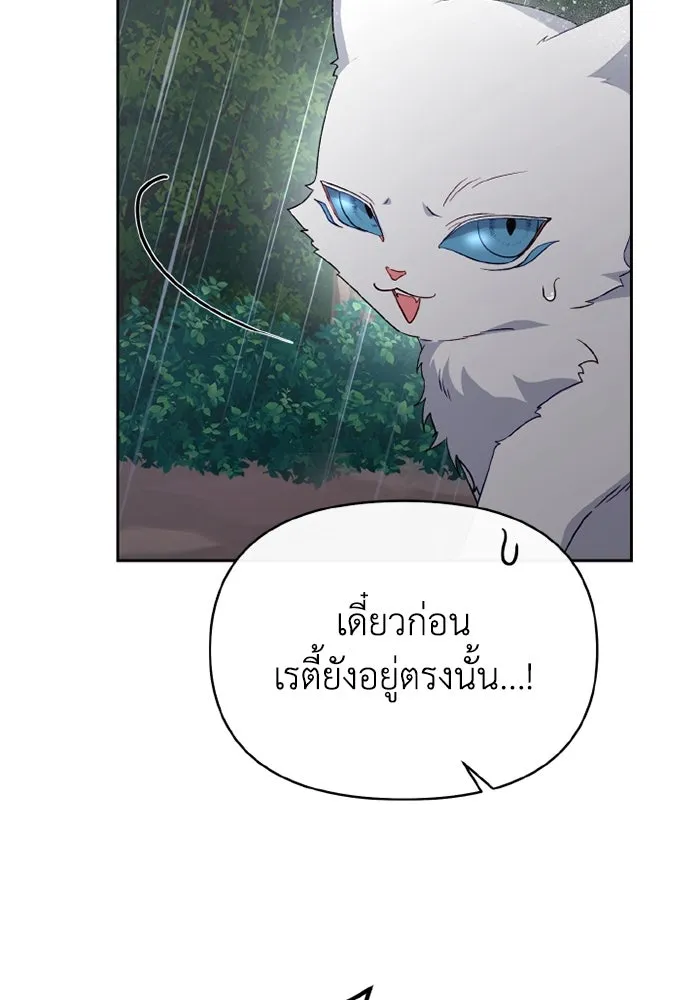 อยู่ดี ๆ ก็มีนางเอกนิยายเป็นเพื่อนบ้าน ตอนที่ 81 (ตอนจบ) รูปที่ 20