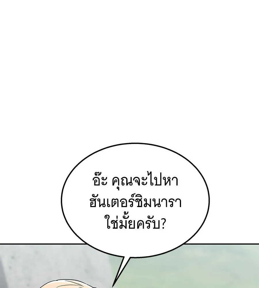 ถึกทนแทงก์แรงก์ C ตอนที่ 45 รูปที่ 143