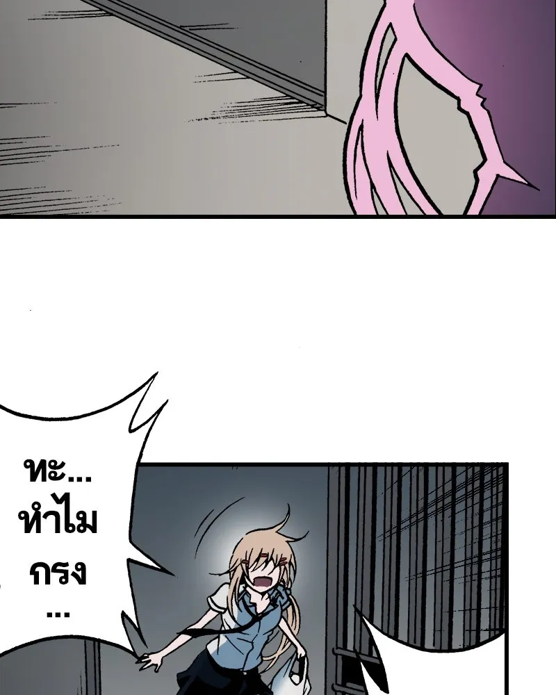 การิน BlaCX ปริศนาอาถรรพ์สีดำ ตอนที่ 34 doppelganger (2) รูปที่ 70