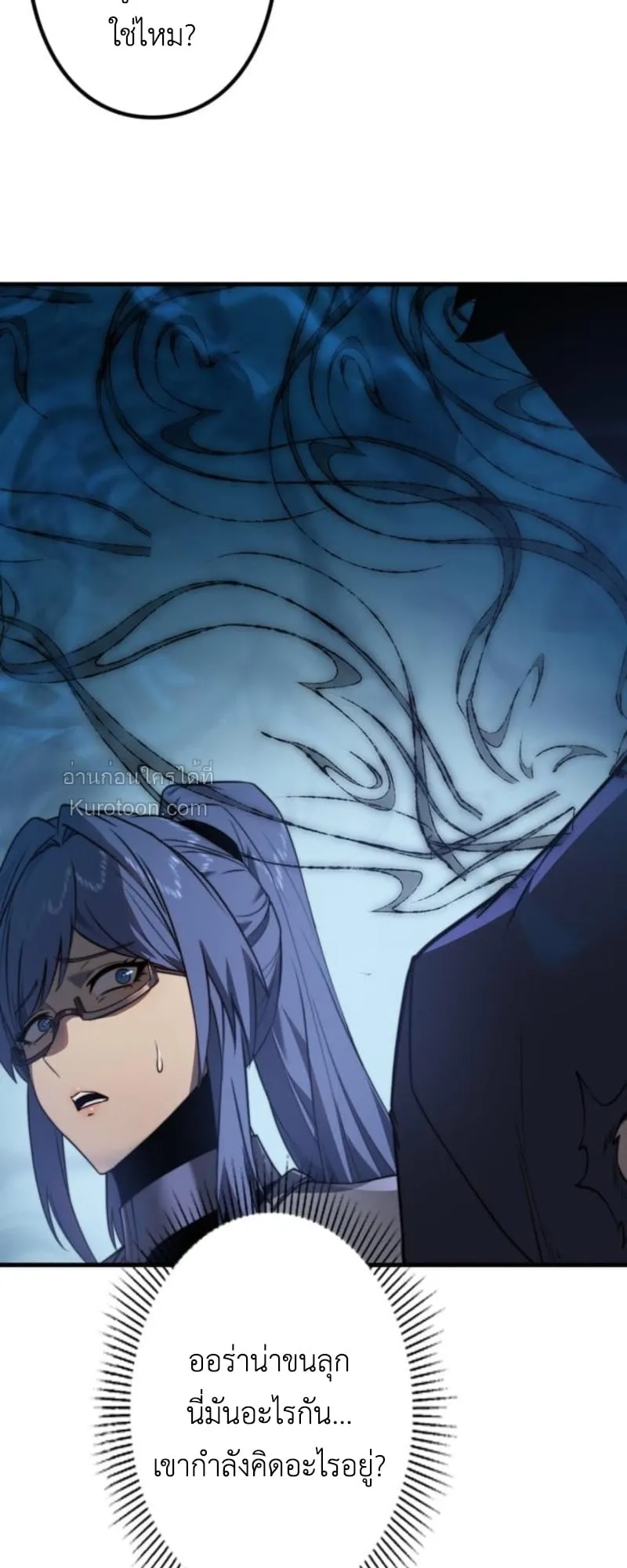 Absolute Domination at Level 0 Using My Analysis Skill เลเวล 0 ท_แกร_งท_ส_ด _ ไร_พ_ายด_วยสก_ลการว_เคราะห_ ตอนที่ ตอนที่ 3 รูปที่ 125