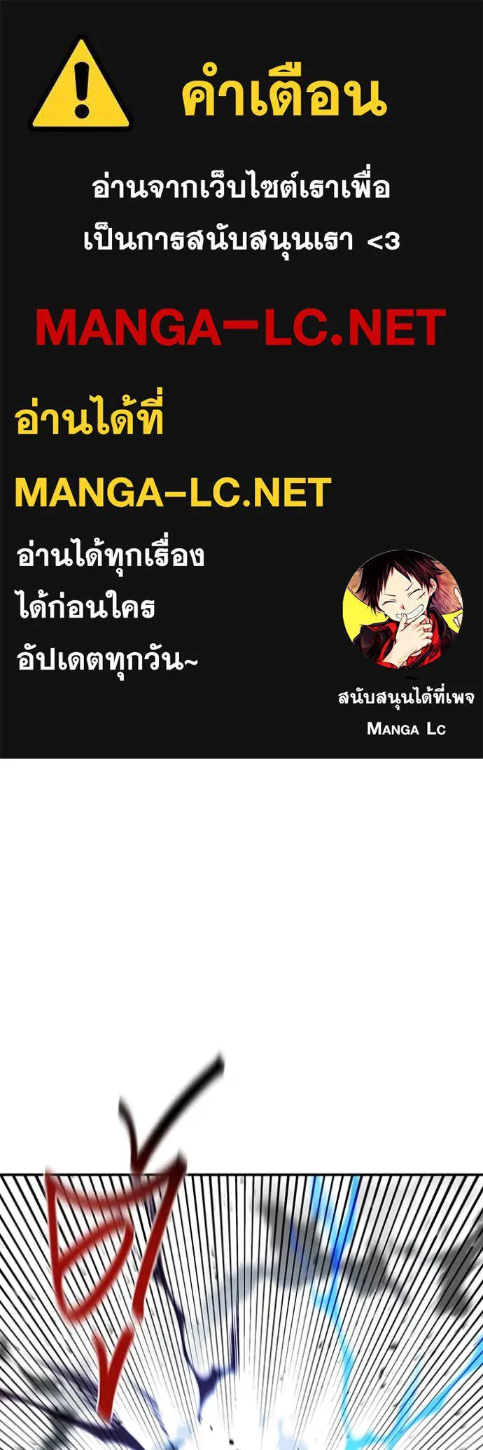 แยกร่าง ล่าอัตโนมัติ ตอนที่ 157 รูปที่ 1