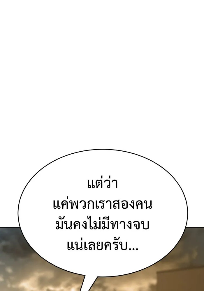 การกลับมาของทรราชวันสิ้นโลก ตอนที่ 14 รูปที่ 103