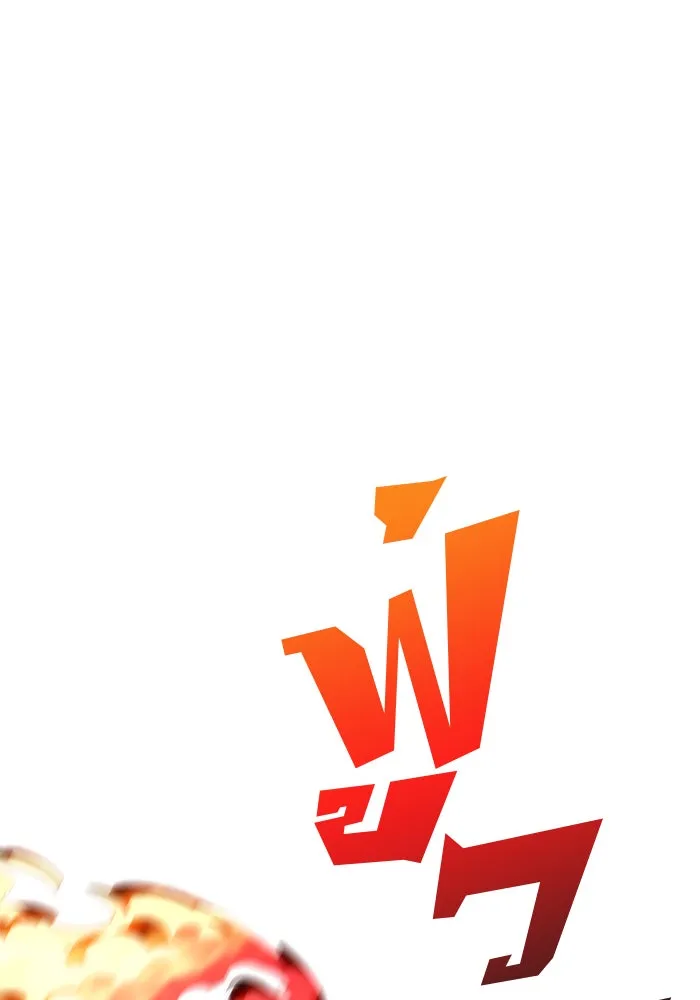 ผู้เล่นหน้าใหม่เลเวลแมกซ์ ตอนที่ 45 กองทัพเดี่ยว (2) รูปที่ 80