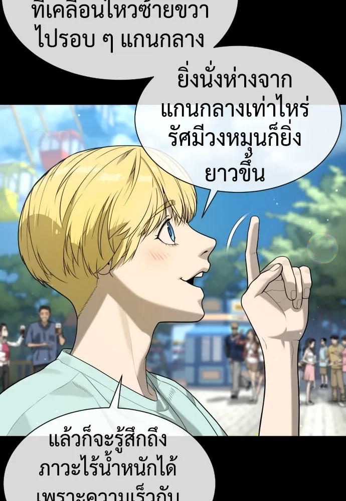 นักฆ่าย้อนวัย ตอนที่ 103 รูปที่ 187