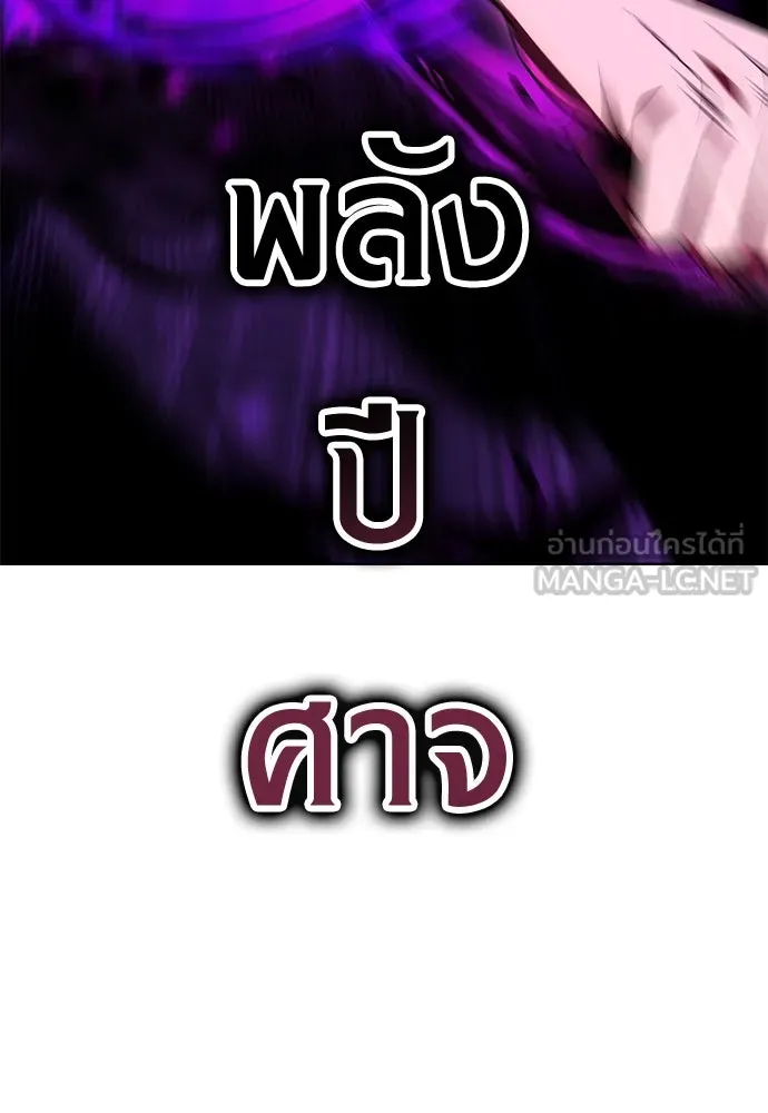 ไอ้เพลเยอร์นั่น ฉันฆ่ามันเอง ตอนที่ 51 รูปที่ 48