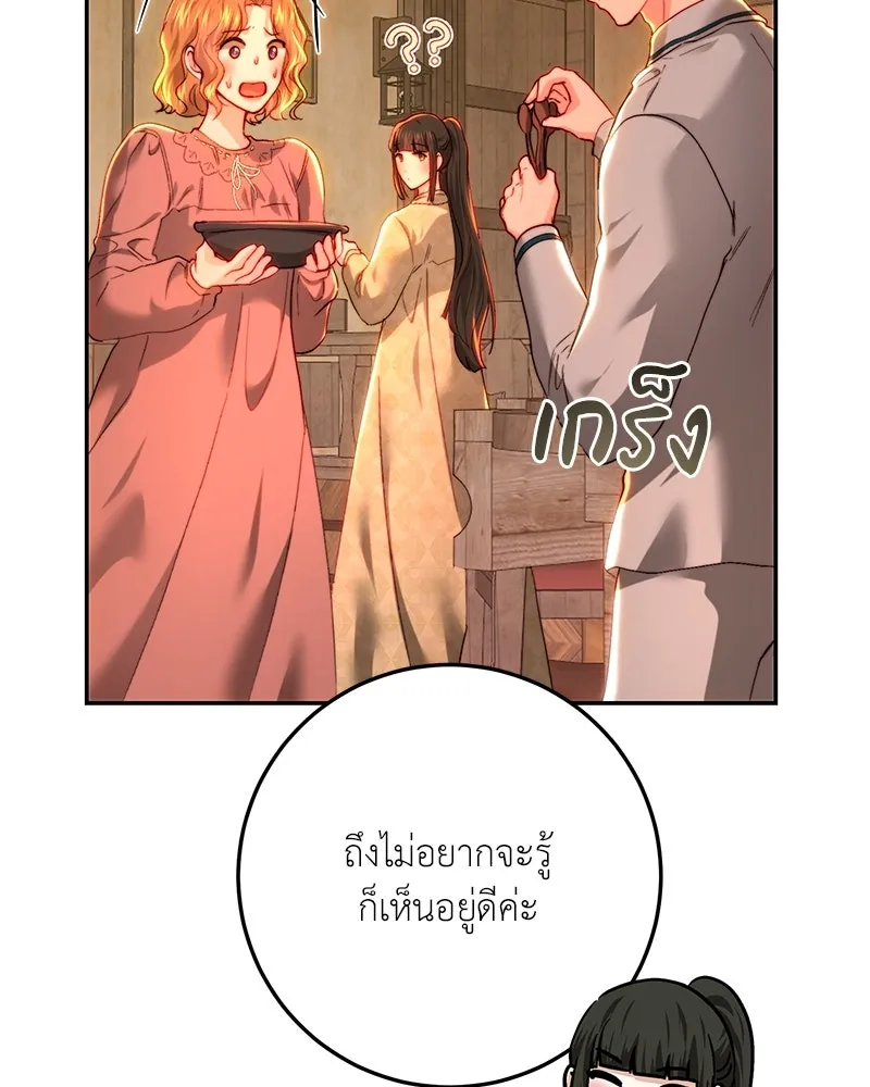 เจ้าหญิงคลั่งแห่งวังหลวง ตอนที่ 85 รูปที่ 88