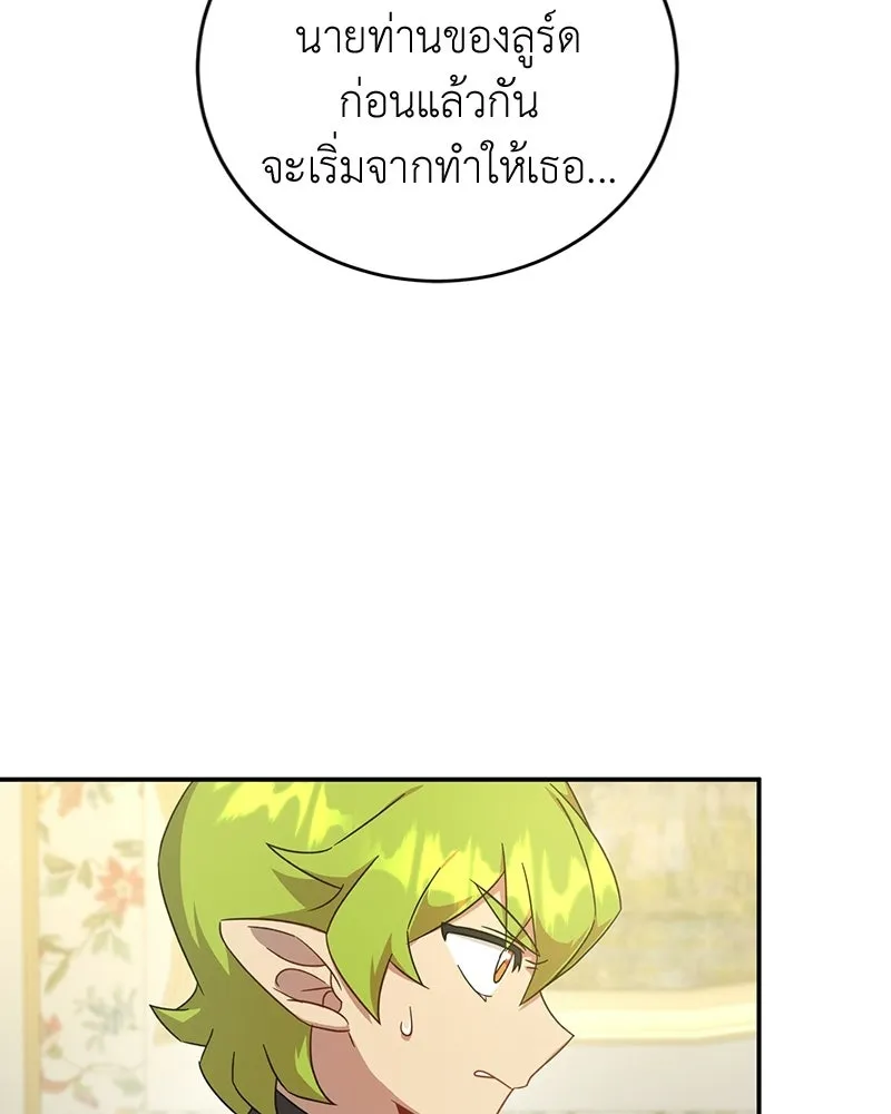 ภารกิจไล่ตามลุค บีเชล ตอนที่ 7 รูปที่ 88