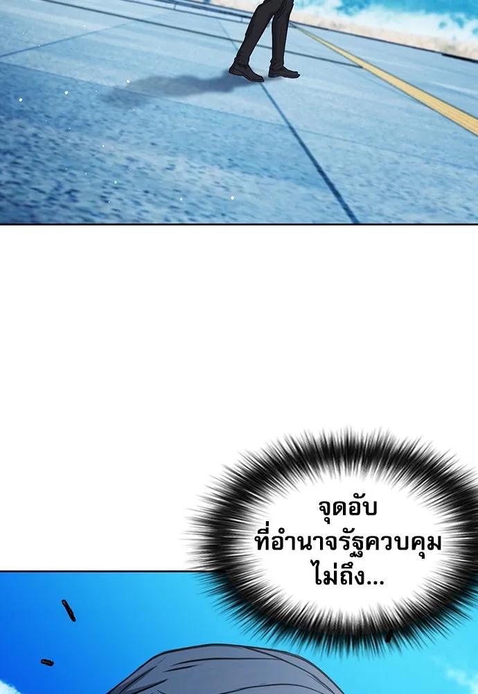 ดรูอิดแห่งสถานีโซล ตอนที่ 96 รูปที่ 43