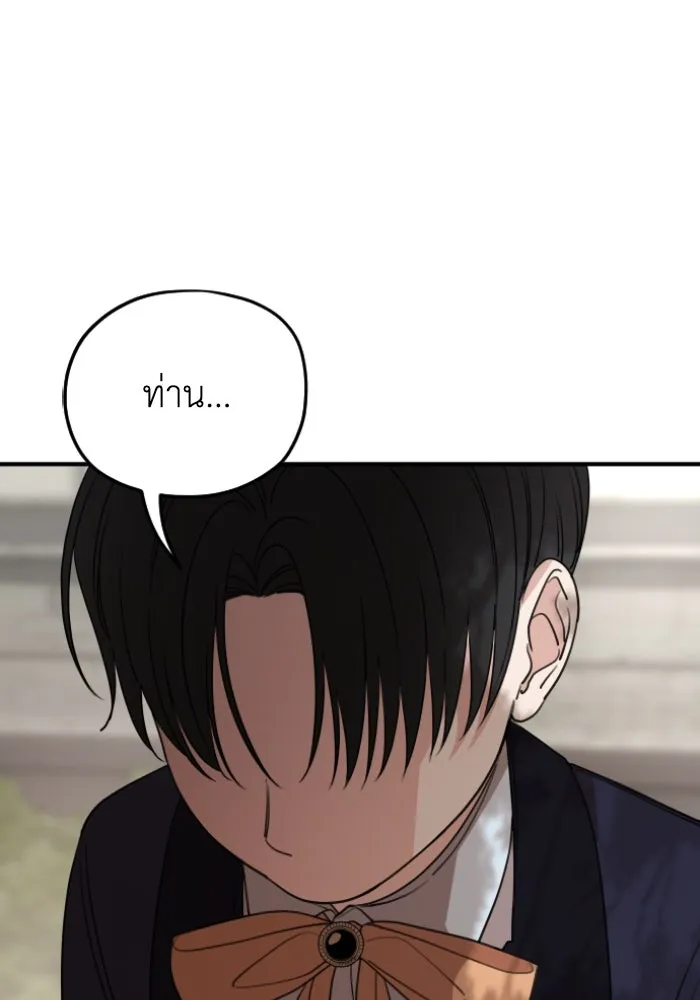 ครอบครัวสามีเห็นทีจะคลั่งรัก ตอนที่ 57 รูปที่ 86