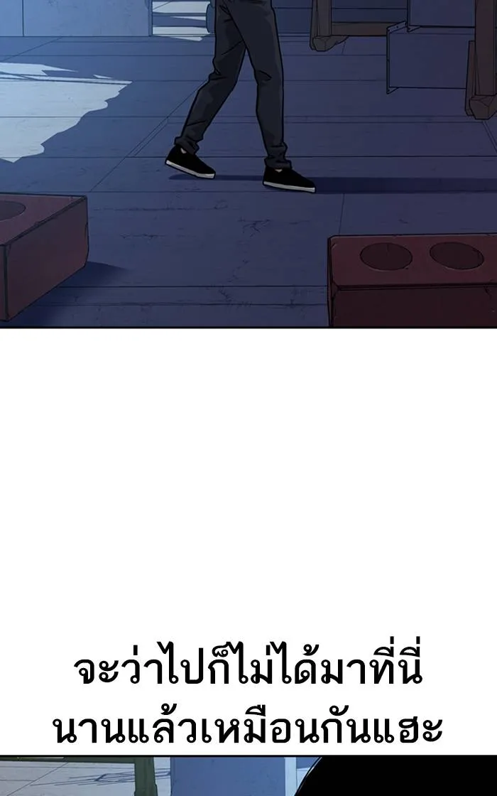 To not die ตอนที่ 58 รูปที่ 11