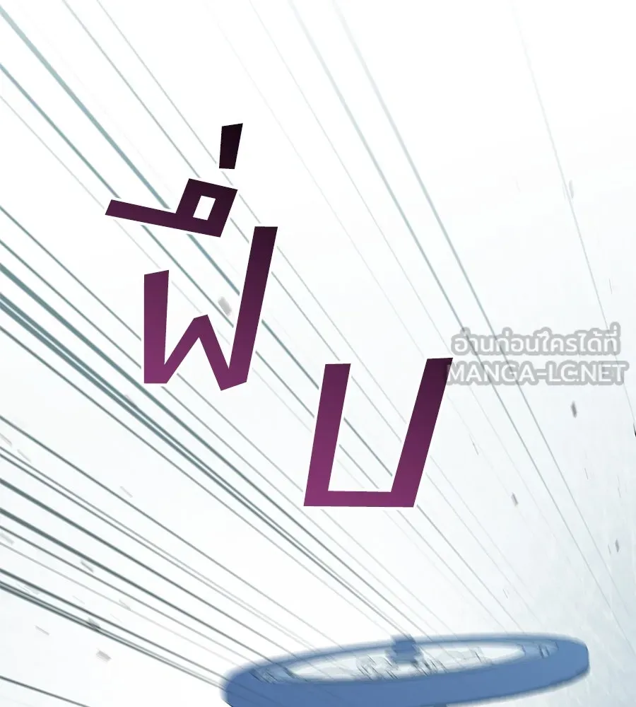 เล่ห์รักชนชั้นสูง ตอนที่ 20 รูปที่ 84