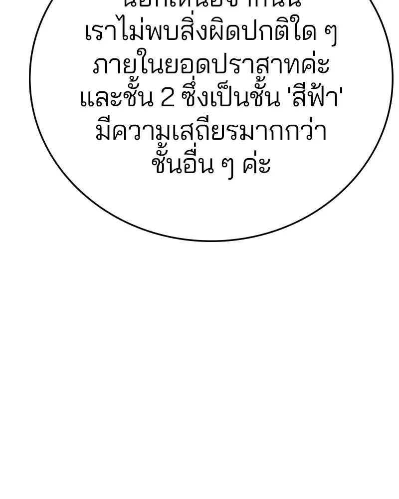 Player ตอนที่ 119 รูปที่ 13