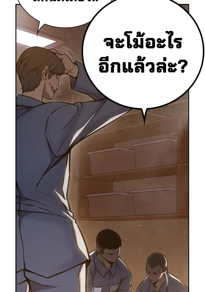 เยาวชนคนคุก ตอนที่ 7 รูปที่ 106
