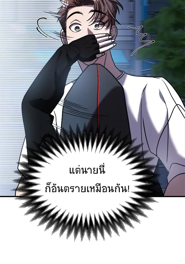 วายร้ายก็อยากมีรัก ตอนที่ 12 รูปที่ 19