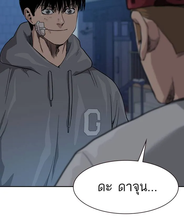 To not die ตอนที่ 37 รูปที่ 55