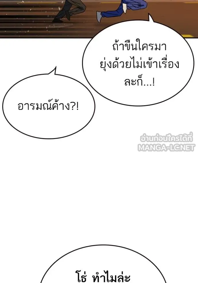 Study Group ตอนที่ 267 รูปที่ 140