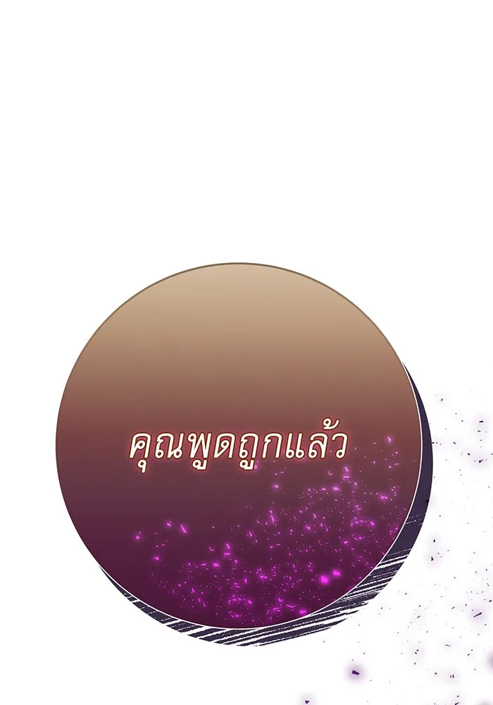 นางร้ายที่ไหนจะมีคุณธรรม ตอนที่ 112 รูปที่ 97