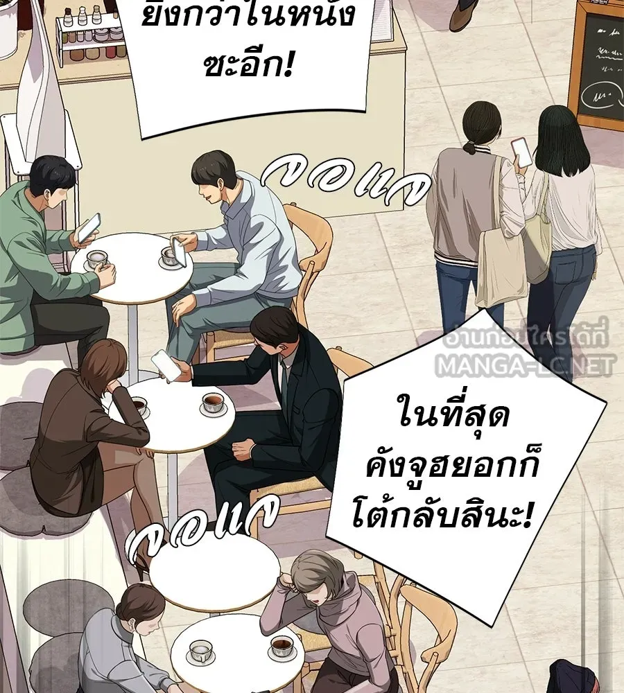 คอลเซ็นเตอร์เปลี่ยนชีวิต ตอนที่ 88 คิดบัญชี รูปที่ 159