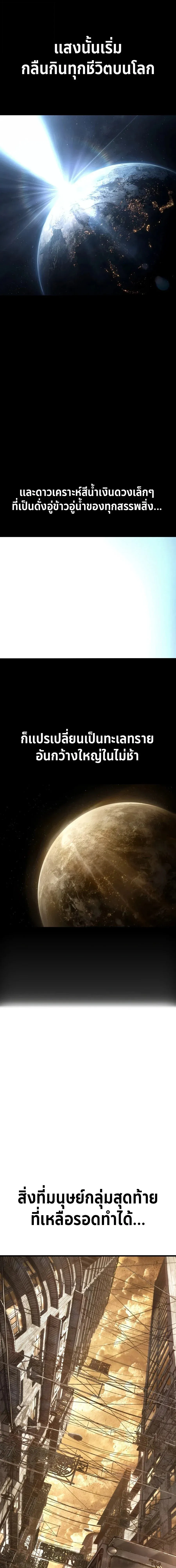Sandmancer of the Scorched Desert จ_กรพรรด_ทรายในโลกาว_นาศ ตอนที่ ตอนที่ 1 รูปที่ 3