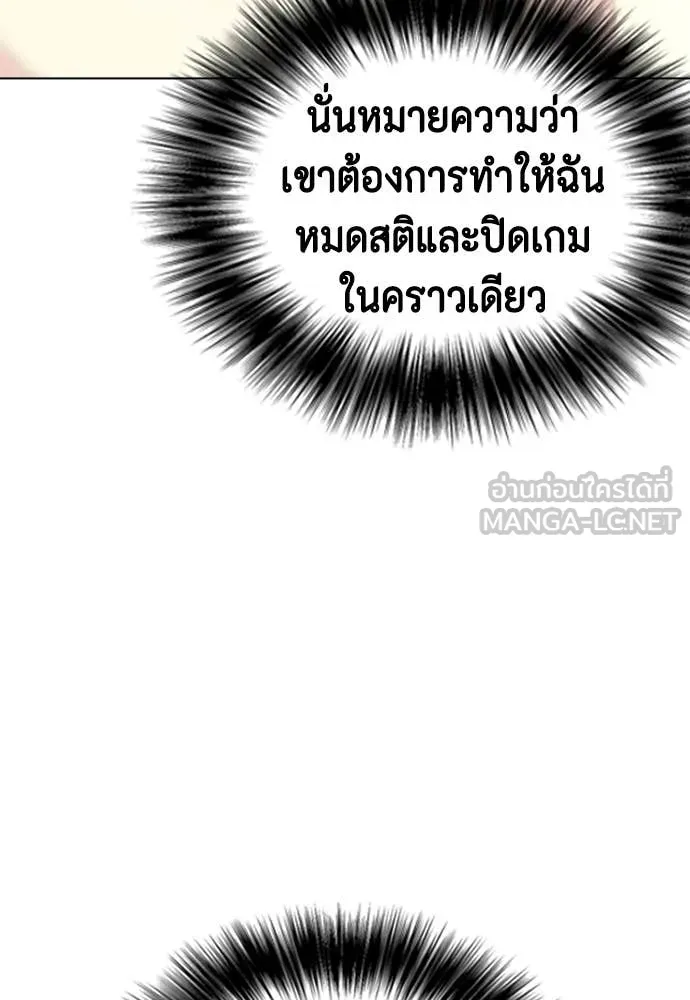 หมาหัวเน่า ตอนที่ 132 รูปที่ 154