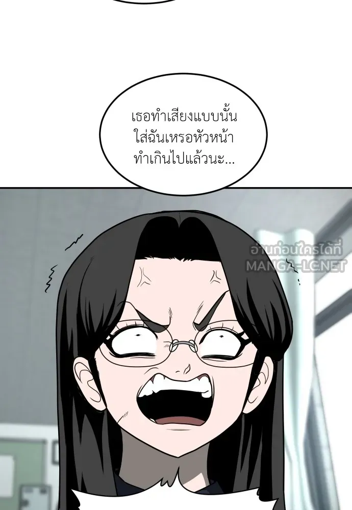 สนามเด็กล่า ตอนที่ 14 รูปที่ 108