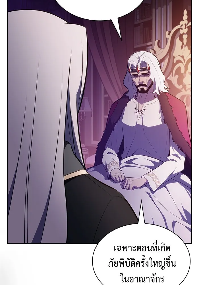 ลูกชายคนเล็กของดยุกคือมือสังหาร ตอนที่ 68 รูปที่ 29
