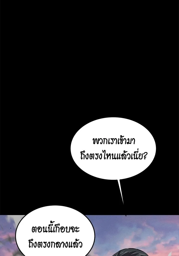 แยกร่าง ล่าอัตโนมัติ ตอนที่ 97 รู 1 รูปที่ 91