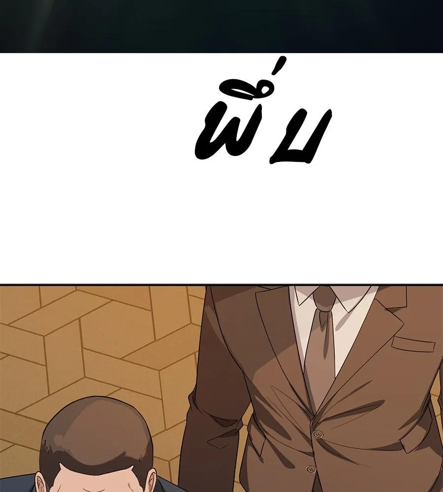 คอลเซ็นเตอร์เปลี่ยนชีวิต ตอนที่ 27 เปิดโปง รูปที่ 223