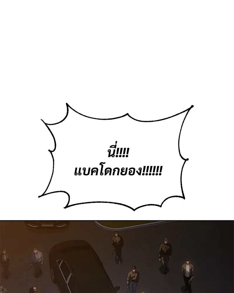 แบคXX ตอนที่ 54 รูปที่ 128