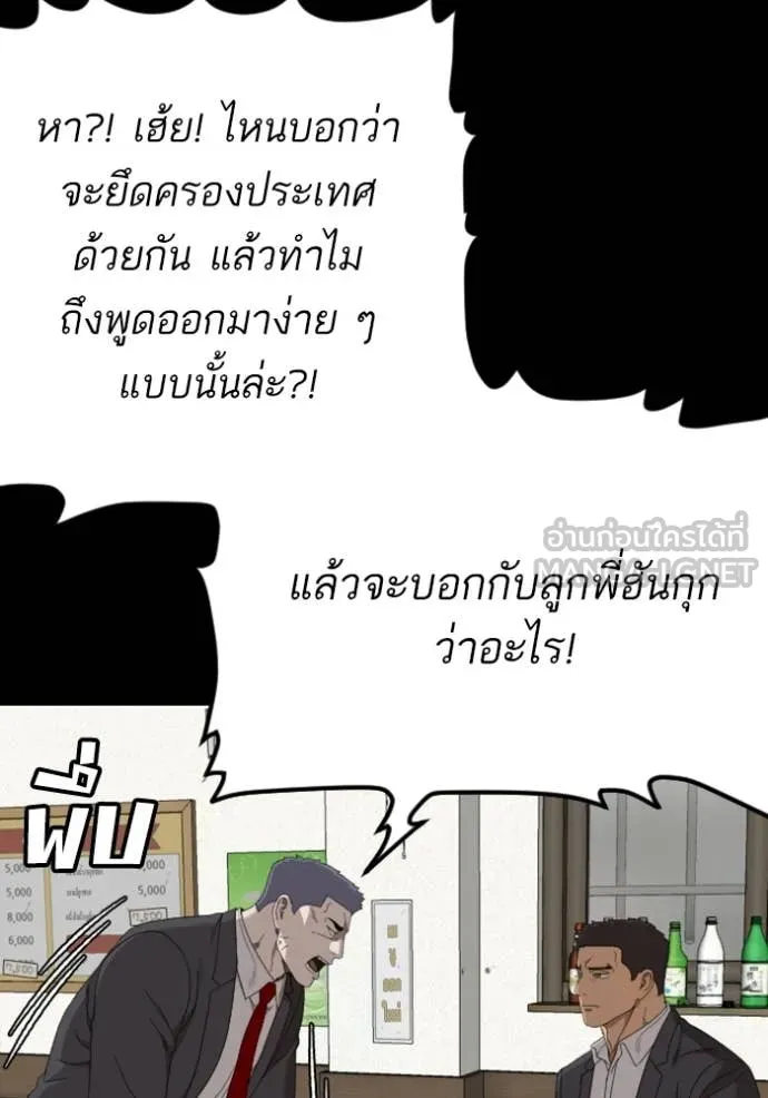 BAD GUY ตอนที่ 268 รูปที่ 89