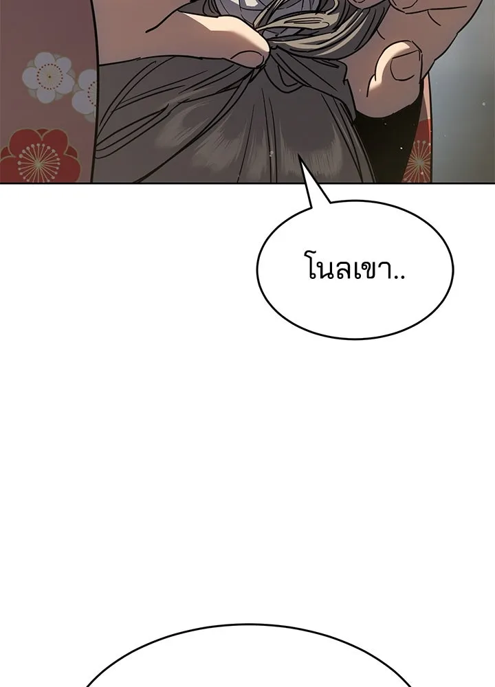 กฎเหล็กบ้านสายลับ ตอนที่ 41 รูปที่ 101