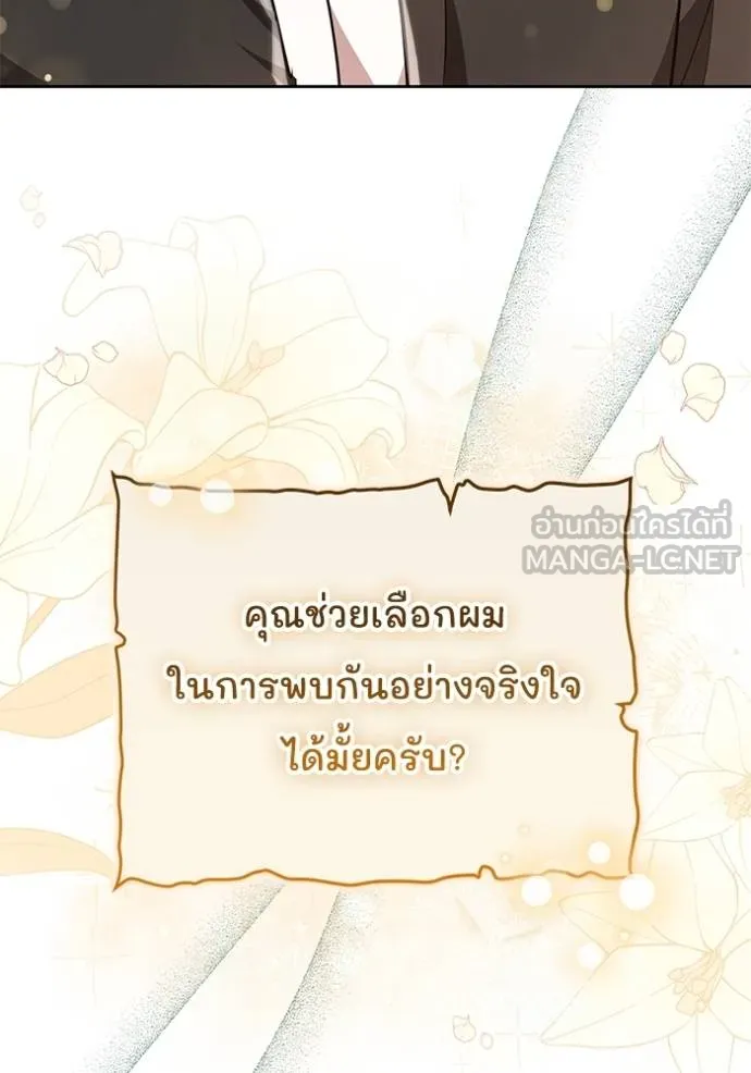 เจ้าสาวอัคนีดำ ตอนที่ 64 รูปที่ 48