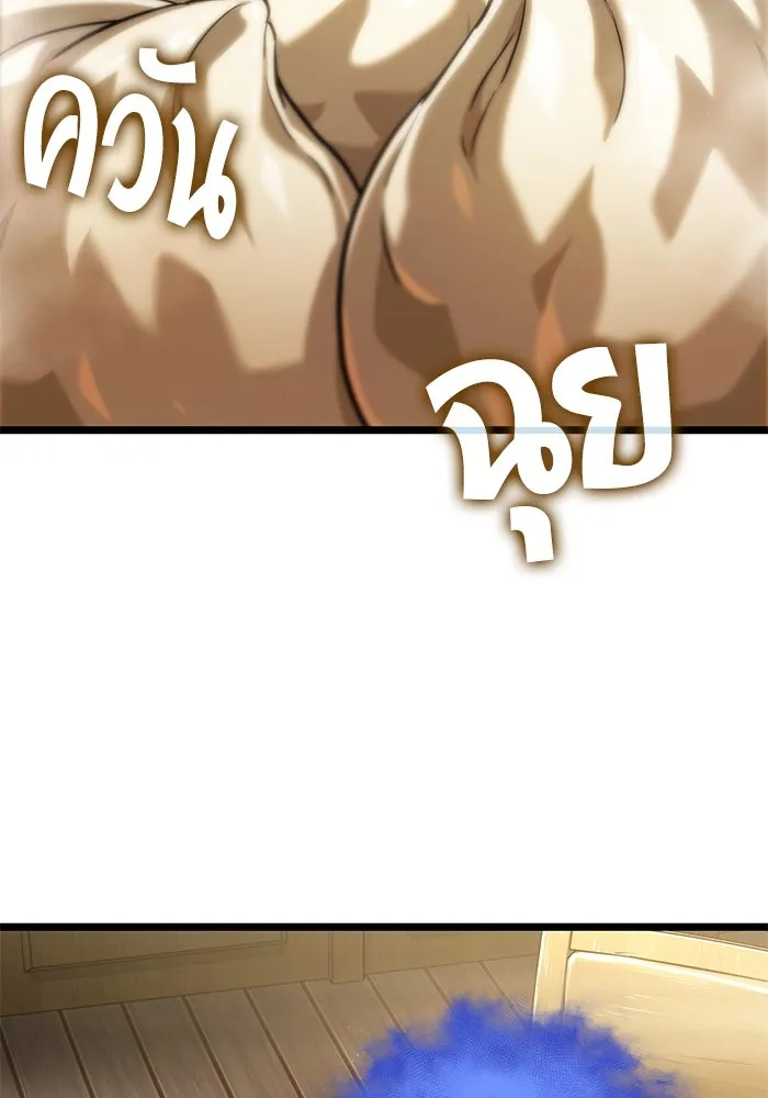 หลังวันสิ้นโลก ตอนที่ 142 รูปที่ 46