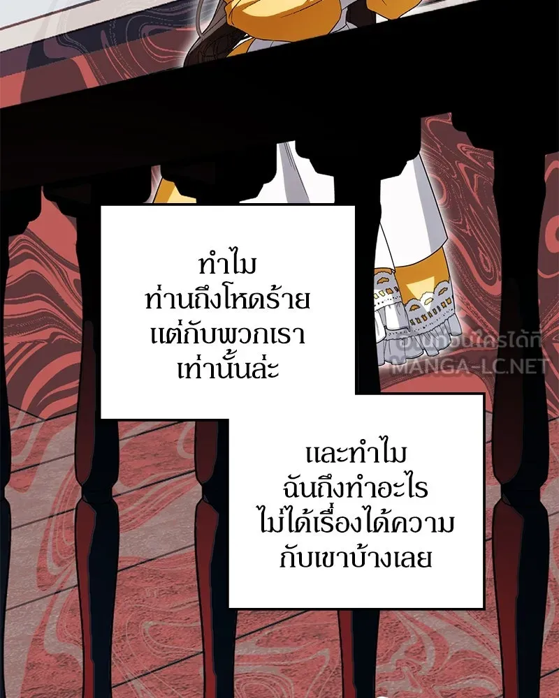 ดัชเชสเชลย ตอนที่ 10 รูปที่ 66