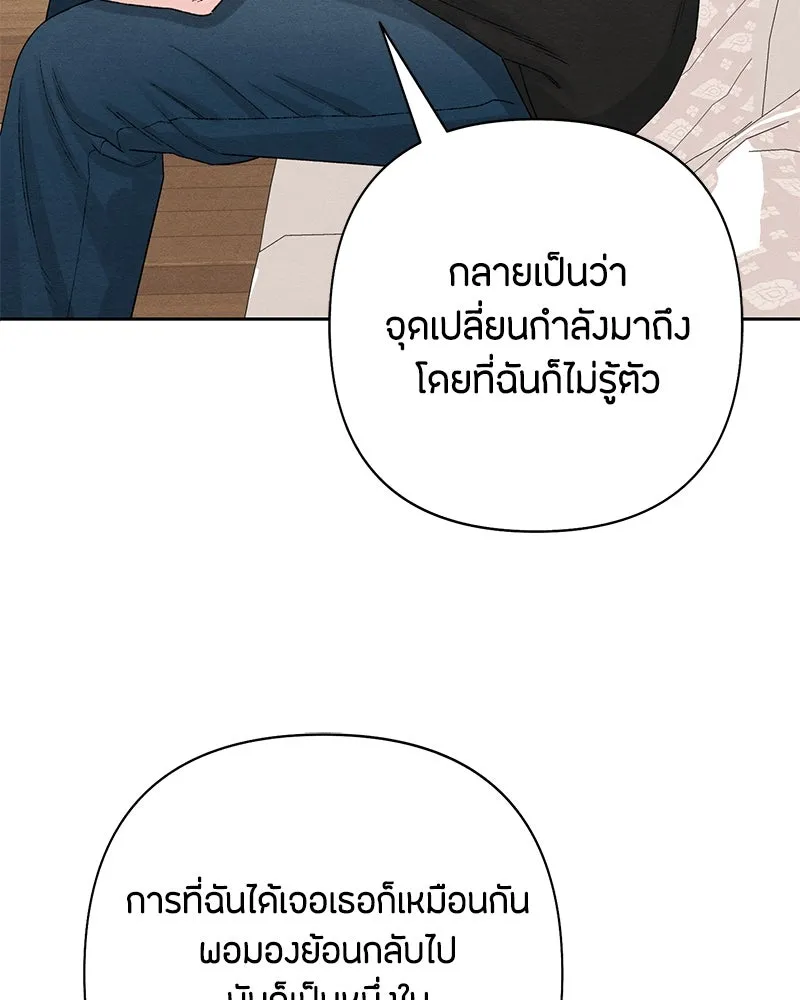 เป็นวัยรุ่นมันเหนื่อย ตอนที่ 62 รูปที่ 110