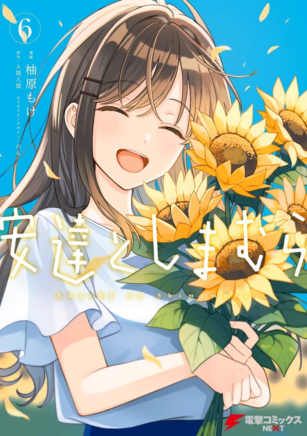 Manga-lc-com อ่านมังงะ อ่านการ์ตูน ออนไลน์ ฟรี Adachi to Shimamura (Yuzuhara Moke) ตอนที่ 1 2 3 4 5 6 7 8 9 10 11 12 13 14 ฟรี ไม่มีโฆษณา Manga-lc - อ่าน มังงะ อ่าน การ์ตูน ออนไลน์ อ่านมังงะ ฟรี