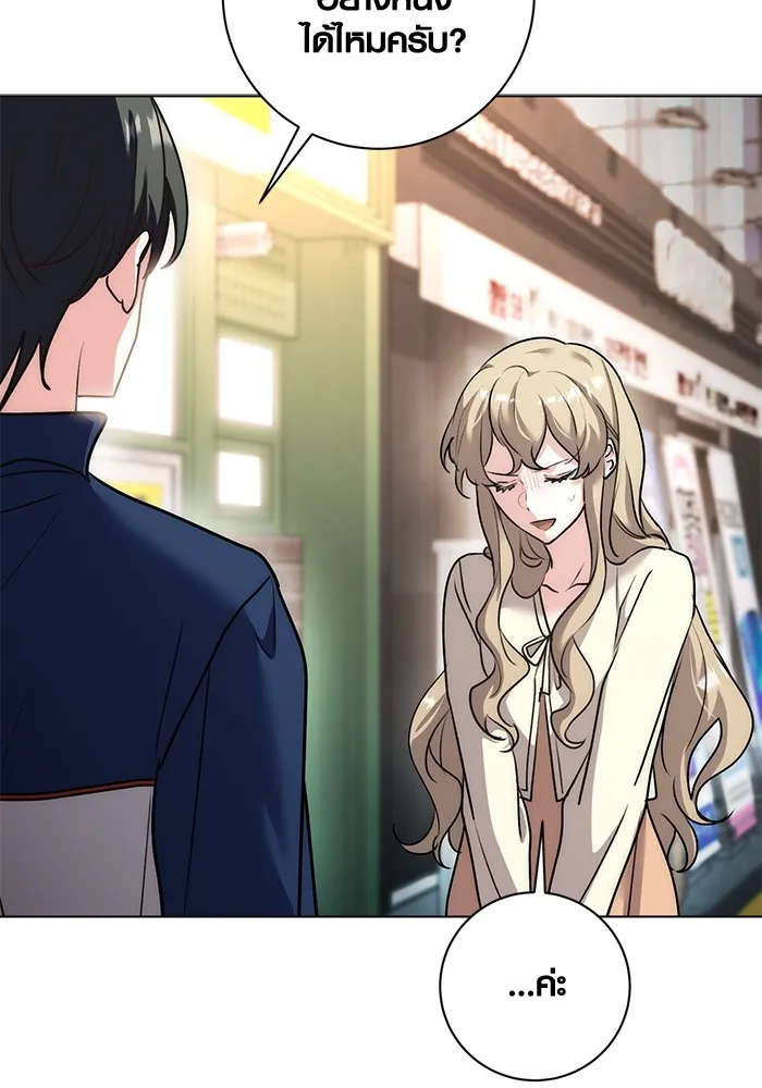 ออร่าดาราอัจฉริยะ ตอนที่ 22 รูปที่ 88