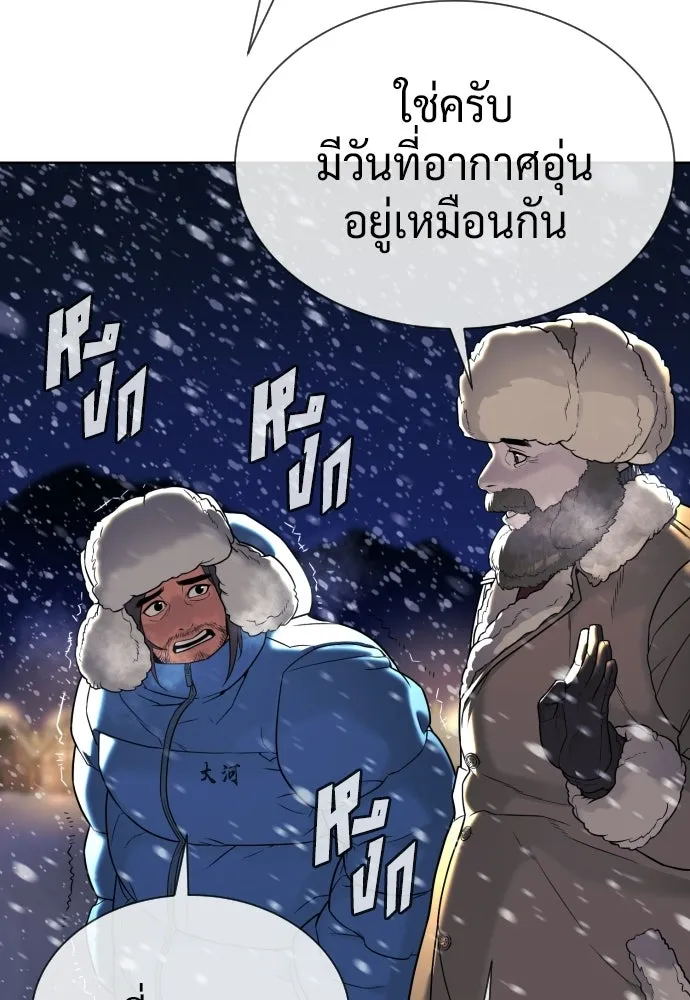 นักฆ่าย้อนวัย ตอนที่ 124 รูปที่ 142