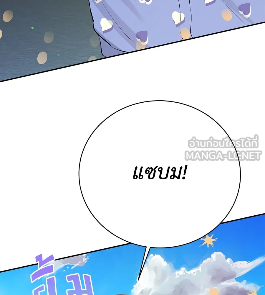 คิมหันต์นิรันดร ตอนที่ 45 รูปที่ 138