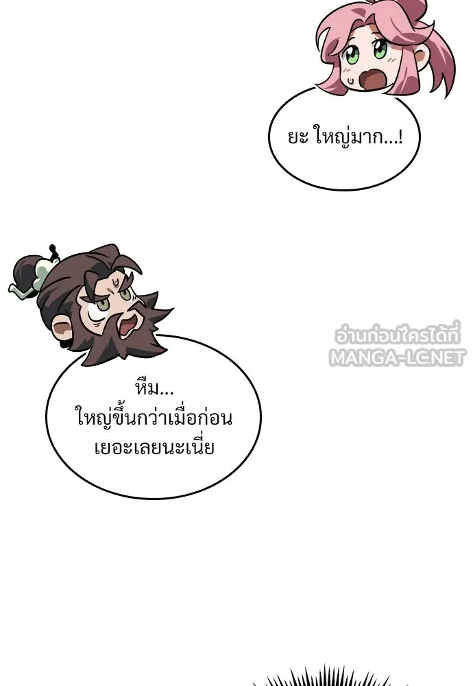 จอมยุทธ์ผู้จำได้ทุกสรรพสิ่ง ตอนที่ 7 รูปที่ 33