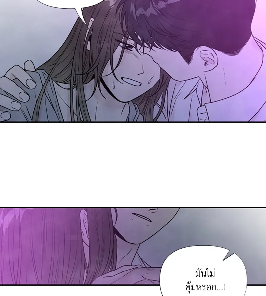 เหตุผลของคนไม่อยากอยู่ ตอนที่ 97 รูปที่ 14